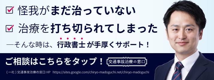 交通事故に強い弁護士事務所 ベリーベスト法律事務所